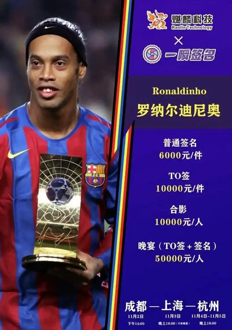 他的一次直